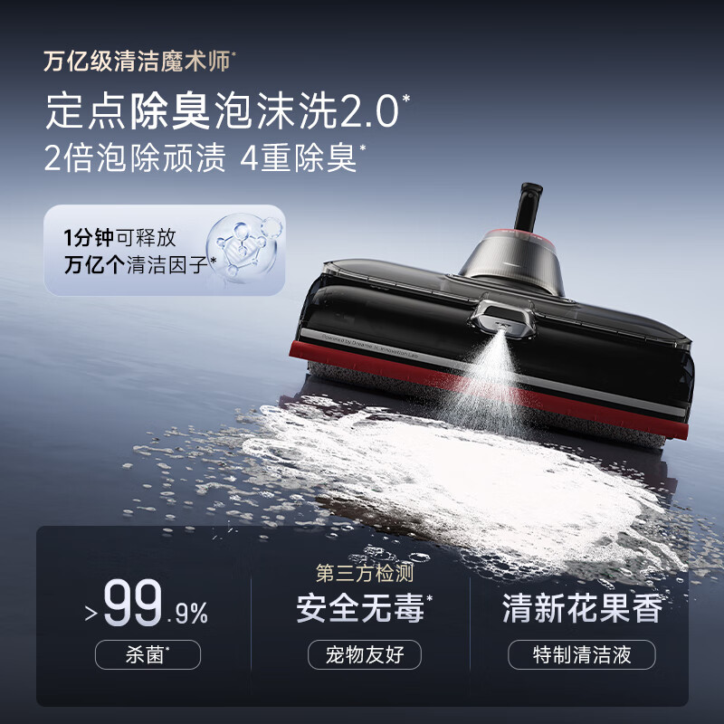 追觅 洗地机T60 Ultra双机械臂超薄洗拖吸一体自动清洗拖地机家用扫地机器人25Kpa大吸力高清大图