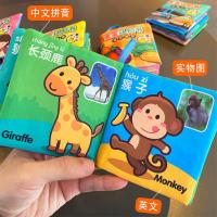 婴儿早教动物水果布书 0-3岁可咬撕不烂触感6-12个月宝宝玩具