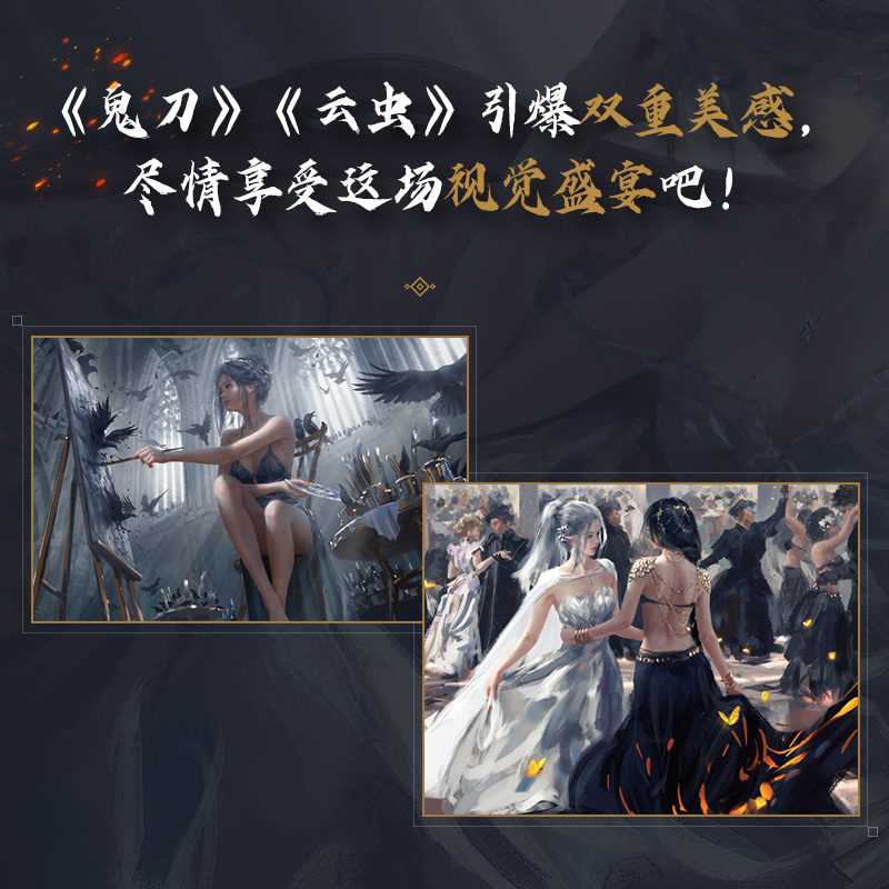 [正版]赠海报+明信片+视频壁纸鬼刀2WLOP个人插画作品集 珍藏版鬼刀画册王凌动漫画国风手绘插画册洛煌笈写真冰公主风铃高清大图