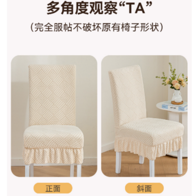 枂承椅套一体个高清大图