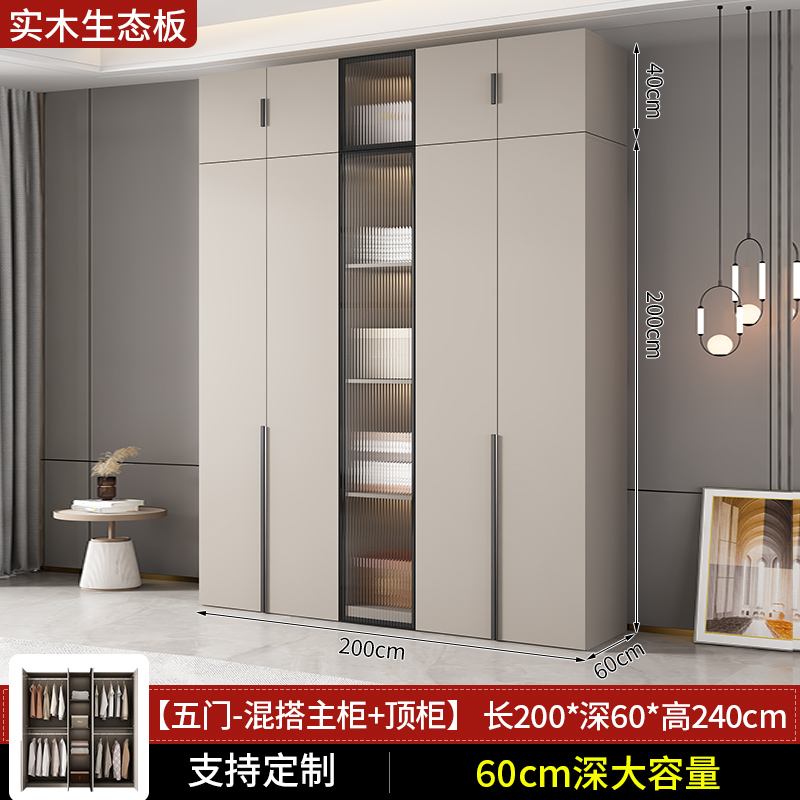布欧格衣柜卧室家用实木生态板 自己安装 200CM玻璃混搭主柜+顶柜/五门