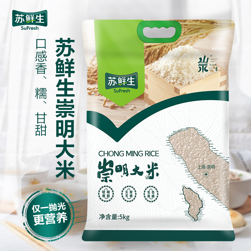 苏鲜生[苏宁自有品牌]崇明大米5kg 崇明地理标志产品 崇明区域公共品牌产品 崇明大米产业协会推荐产品 2022秋收新米