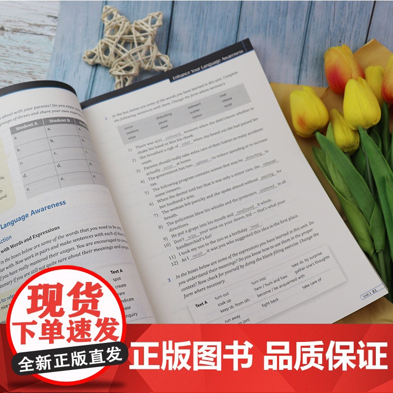 新世纪大学英语综合教程第一册第二版综合教程1教师手册秦秀白编著上海外语教育出版社新世纪大学英语系列教材英语书籍课本高清大图