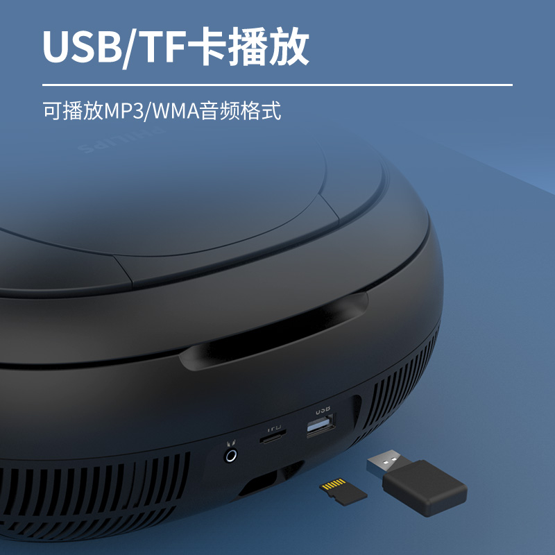 飞利浦AZ5468 CD机+8G卡复读机蓝牙音箱随身听FM老人收音机专辑碟片光盘光碟便携式台式一体机发烧音乐USB蓝牙高清大图