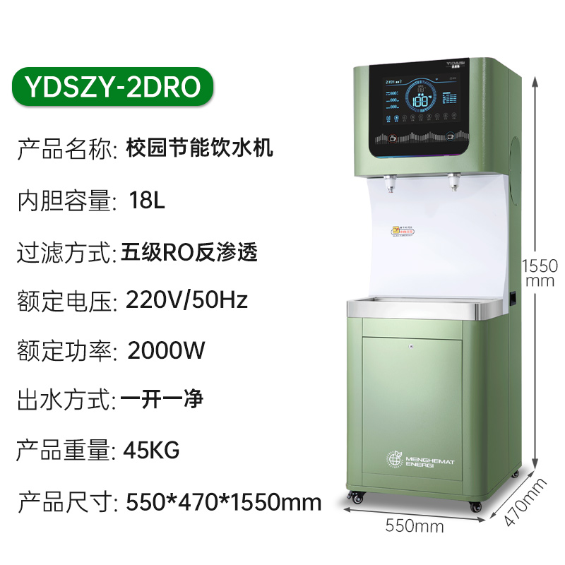 意黛斯 YIDAISI 商用直饮机立式开水器工厂公司学校校园直饮水机RO反渗透净水器YDSZY-2DRO一开一净高清大图