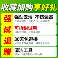 瓷砖清洁剂强力去污家用地板地砖除垢水泥清洗剂洗厕所去污渍神器