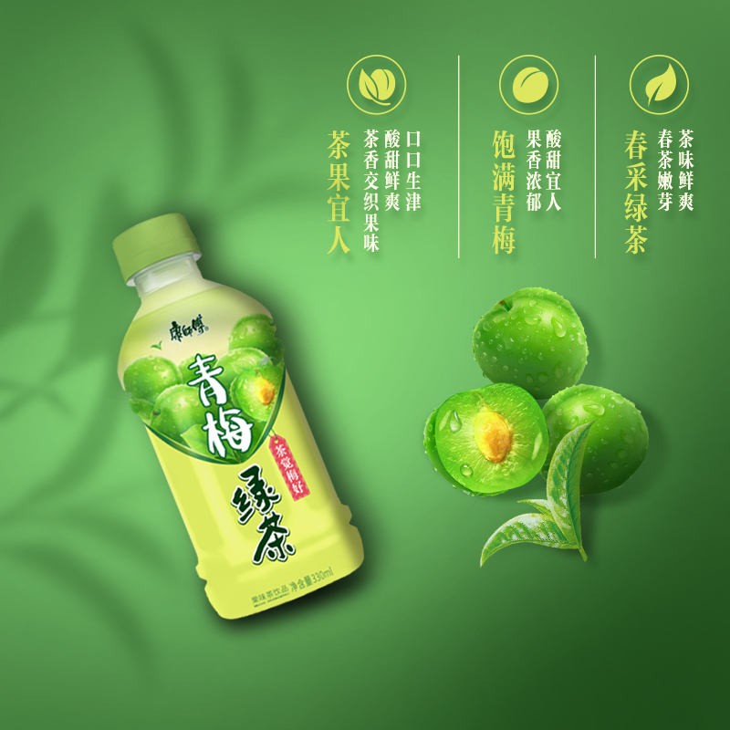 康师傅青梅绿茶330ml*5瓶包装夏日风味饮品果味饮料