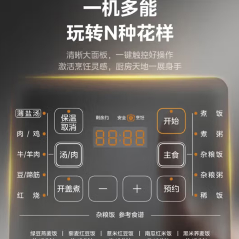 美的(Midea)电压力锅 MY-SNC558高清大图