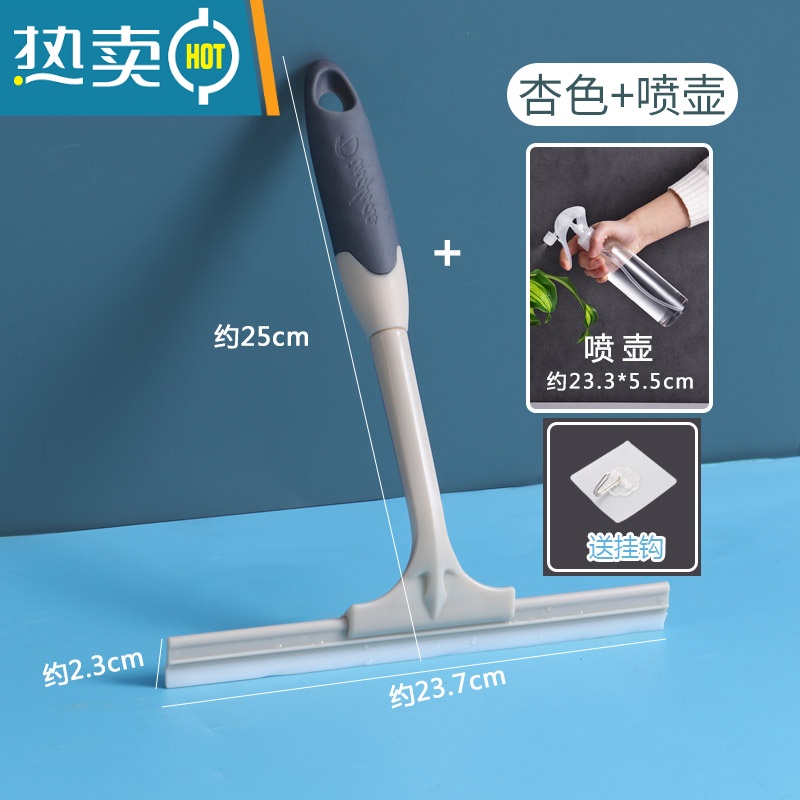 敬平窗户刮水器家用玻璃擦清洁器卫生间镜子保洁清洗工具擦玻璃刮刀 杏色+喷壶 送挂钩*1擦玻璃器高清大图