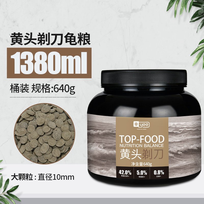 头剃刀乌龟粮猪鼻龟专用饲料下沉型水龟粮龟食补钙营养饲料
