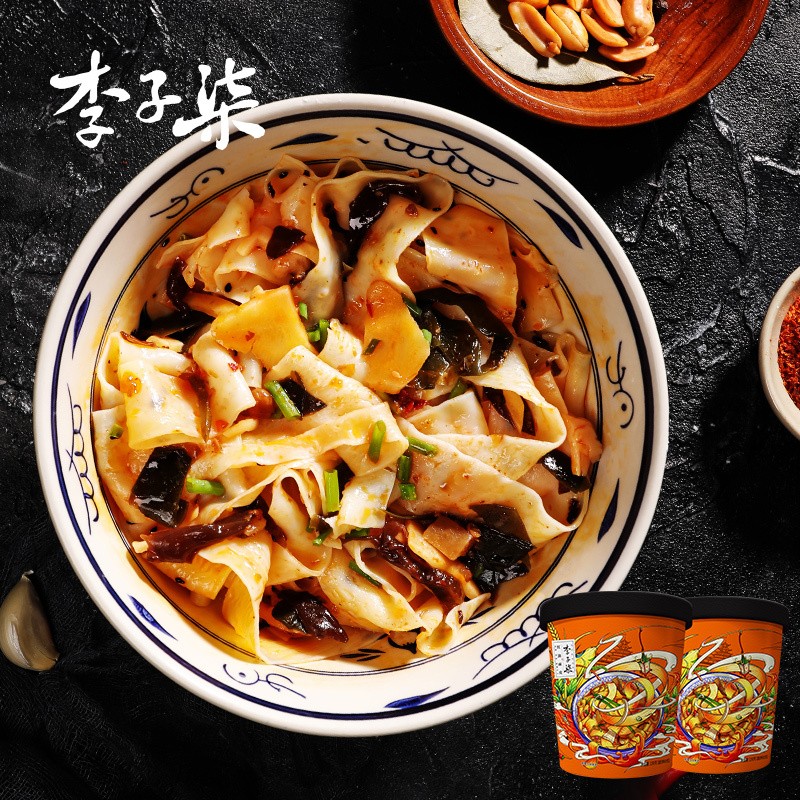 李子柒红油面皮香辣速食方便面泡面食品干拌面擀面皮即食2杯装