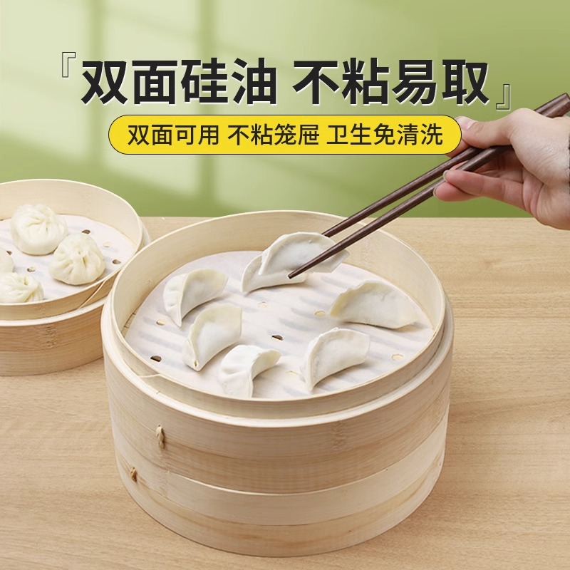 蒸笼纸蒸包子馒头的纸垫家用蒸笼垫子不粘一次性油纸蒸笼布-24cm圆 100张*1包高清大图