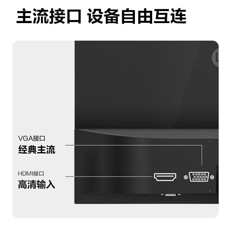 联想(Lenovo)来酷B2413E-R 23.8英寸电脑办公液晶显示器 直面屏 窄边框可壁挂显示器(HDMI+VGA接囗)高清大图