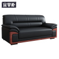 宜掌柜 会客沙发 皮质 张