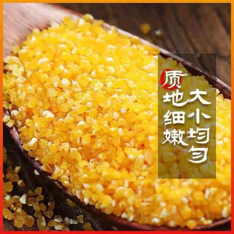 汾都香玉米糁500g*3玉米渣玉米碎健康粗粮营养丰富口感细腻N图片