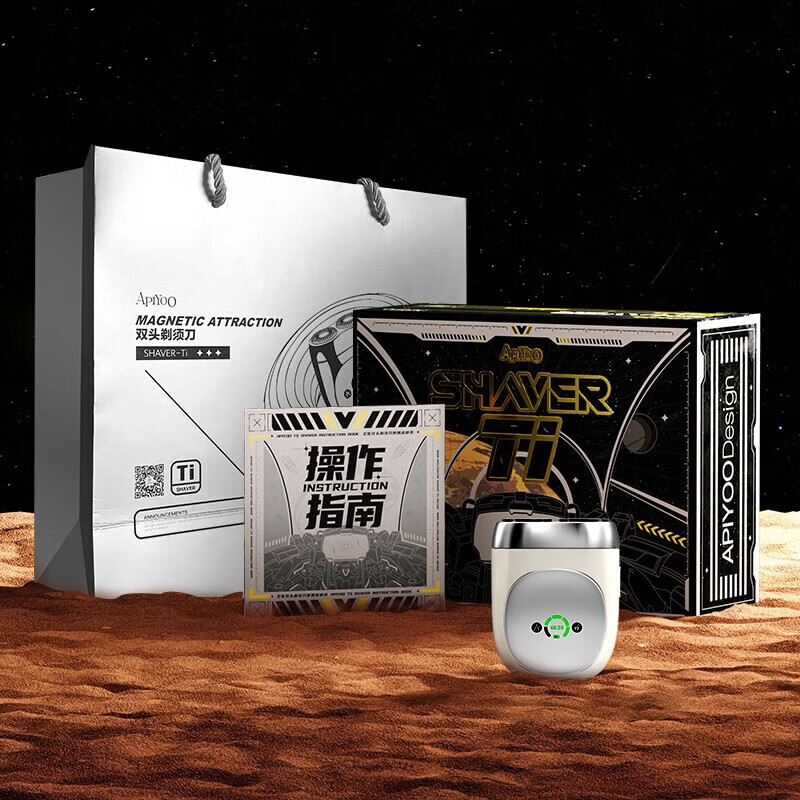 ApiYoo T8 艾优小飞船剃须刀 电动钛合金 流光银高清大图