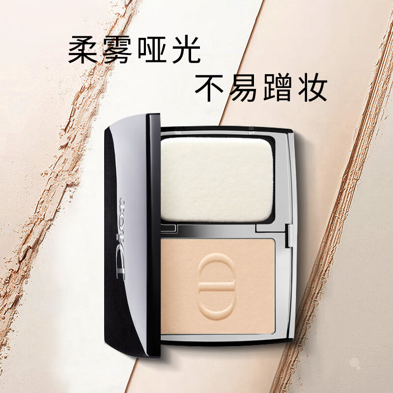 迪奥(Dior)全新凝脂恒久柔雾粉饼全新琐妆粉饼 0N#浅白肤色高清大图