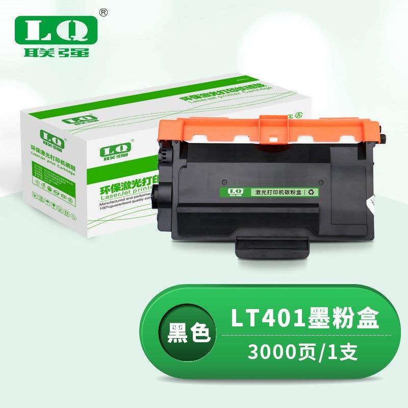 联强LT401墨粉盒 适用联想 LJ4000D/LJ5000DN/M8650DNL/LJ4000DN/M8650D/M8950DNF图片
