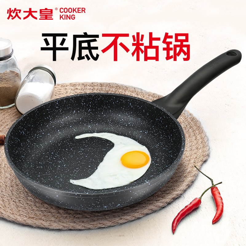 炊大皇高级麦饭石煎锅JG24GJ HL20650633高清大图