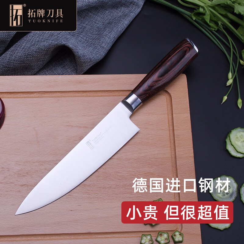 拓牌 DJ03R墨鱼厨师刀