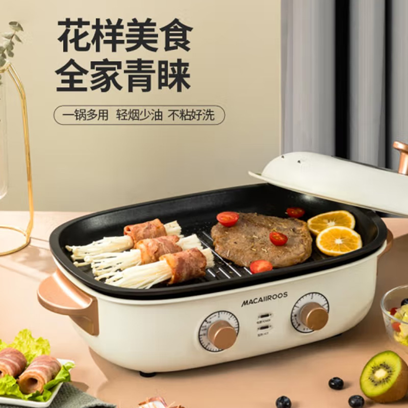 迈卡罗(Macaiiroos) 多功能烹饪锅 MC-HG5359 4L高清大图