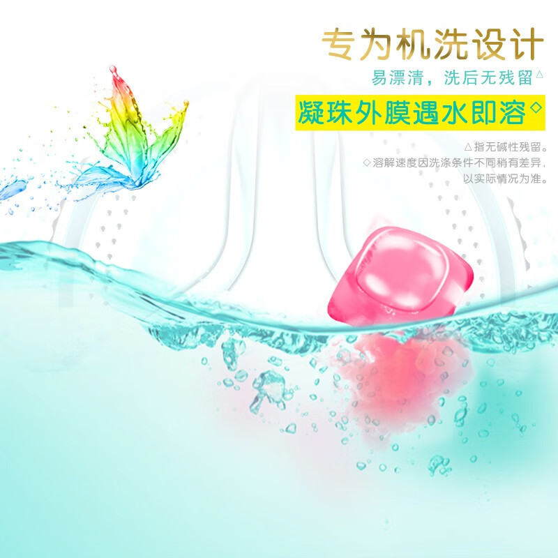 超能花漾护色洗衣凝珠 持久留香深层去渍浓缩洗衣液 60g(6颗)*10袋