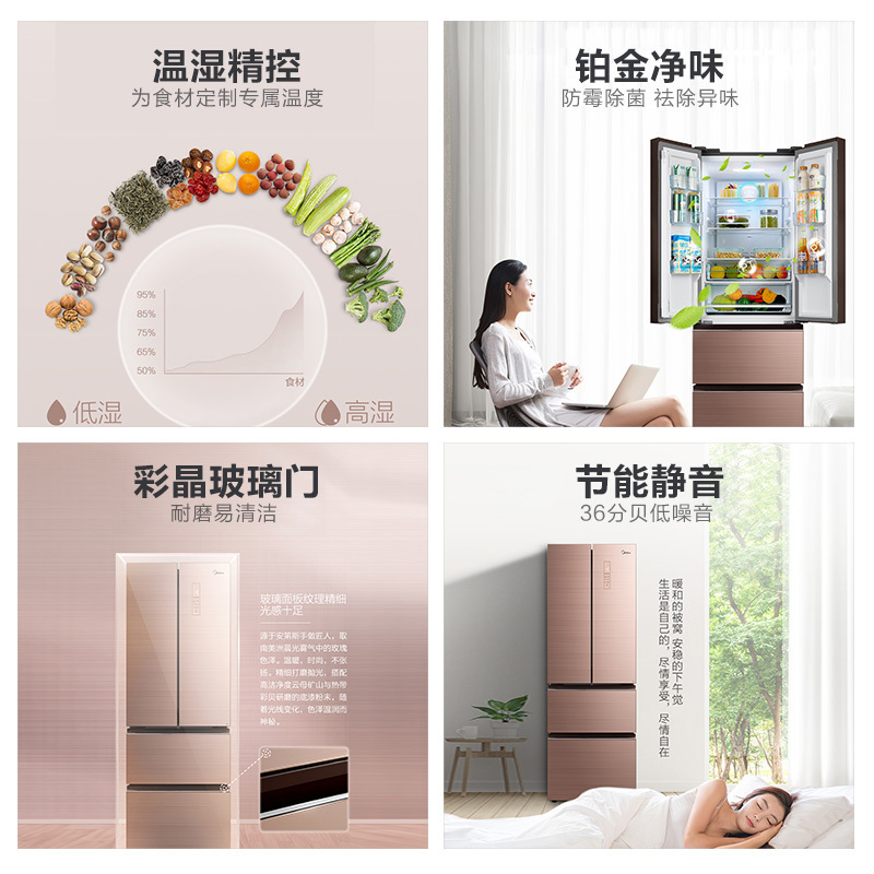 美的(Midea)BCD-325WTGPM(Q)安第斯玫瑰金 凌波金风冷无霜多门对开门变频家用电冰箱