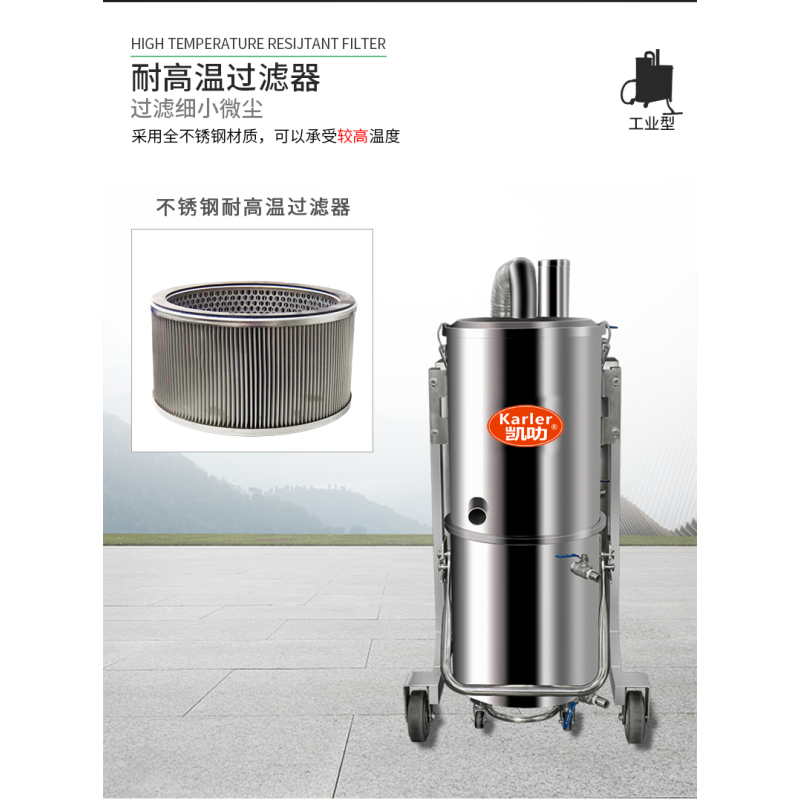 凯叻KL3011耐高温吸尘器工业用380V电压吸尘器锻造厂用吸高温颗粒物