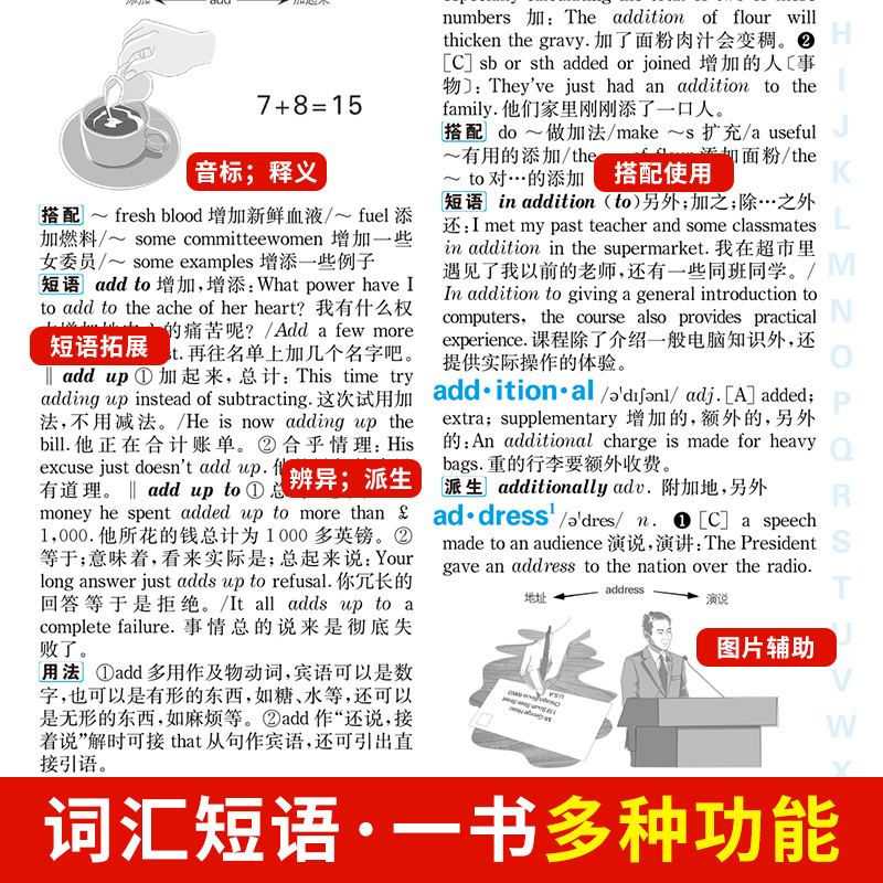 [正版]升级版英汉双解大词典英语词典新版初中高中学生实用多功能工具书高考大学英汉汉英双语互译英语字典牛津中高阶学生英汉