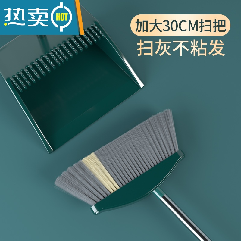 敬平家用扫把簸箕套装扫地塑料笤帚捎把刮水不粘头发单个扫帚组合高清大图