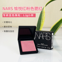纳斯(NARS)腮红 愉悦红粉色迷你小样1.2g 定妆修饰提升气色