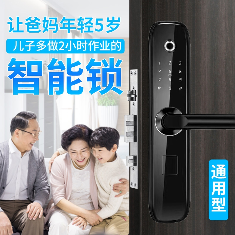 古达指纹锁防盗门密码锁家用门锁大木门电子锁智能门锁