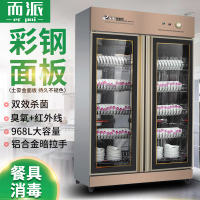 而派 餐具消毒柜商用 双门大容量立式餐饮饭店酒店食堂餐厅餐具茶杯保洁消毒碗柜 中温烘干臭氧消毒不锈钢柜
