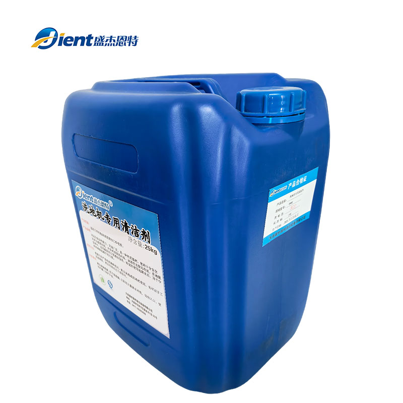 盛杰恩特 洗地机专用清洗剂 25KG 桶高清大图