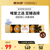 Ferrero Rocher费列罗榛果威化巧克力5粒62.5g*5