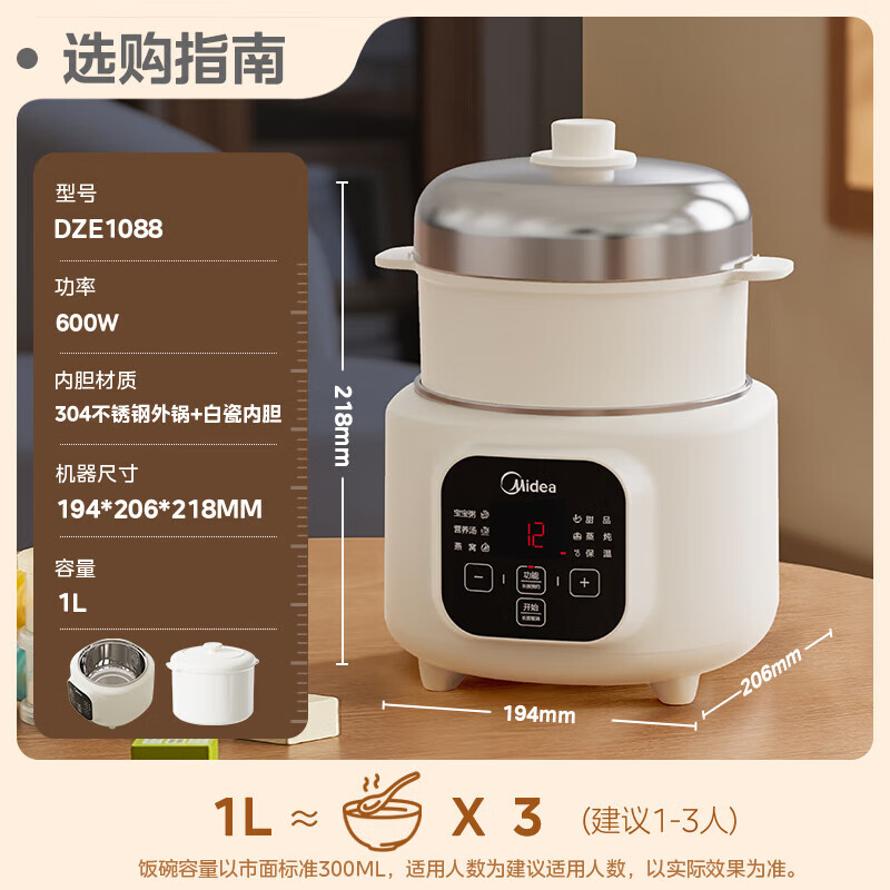 美的(Midea)电炖锅煮锅热水快炖母婴权威认证0涂层电炖盅煲汤炖汤一体隔水炖燕窝炖盅 MD-DZE1088高清大图