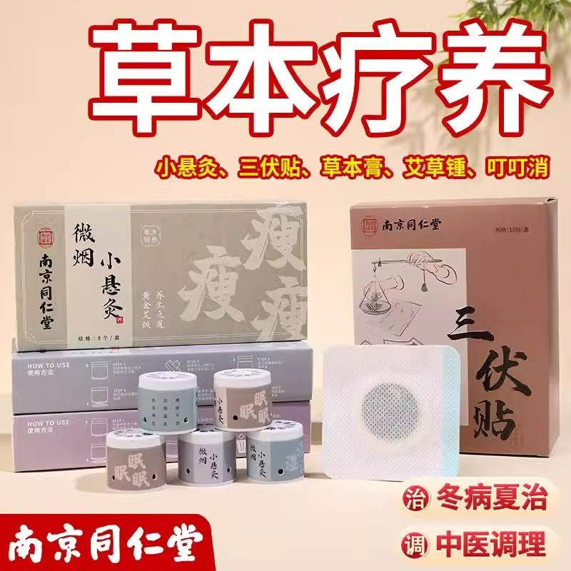 冠辉微烟小悬灸-瘦 8个/盒高清大图