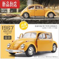 真智力仿真1:36大众甲壳虫 1967款复古轿车合金车模 回力车汽车模型收藏惯性玩具