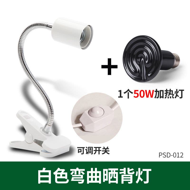 乌龟陶瓷加热灯泡温控保温加温取暖爬虫宠龟红外乌龟晒背灯图片