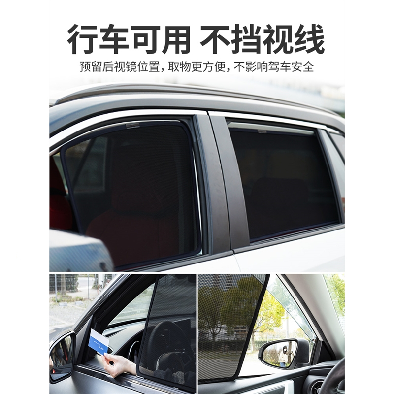汽车窗帘遮阳帘遮光闪电客防晒隔热挡板车内侧窗磁吸式车载车用网纱