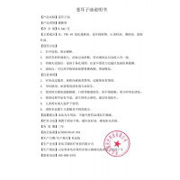 艾暖苍耳子油(3盒90支装)棉棒型独立装草本皮肤护理鼻腔含薄荷油蓝桉叶山茶油