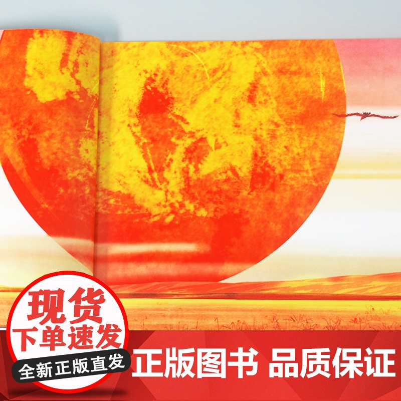 百鸟朝凤 中国经典民间故事绘本中国经典民间故事动漫创作出版工程(第四辑)3-6岁儿童课外绘本树立中国文化自信。高清大图