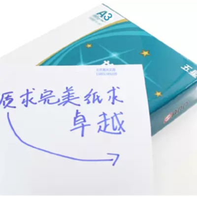 蓝旗舰(Blue FLAGSHIP) 五星A3复印纸 4包/件 70克
