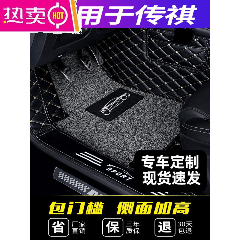 [补贴10%]广汽传祺gs3全新19款gs5传奇gs8 ga6 ga4专用汽车脚垫全包围七7座高清大图