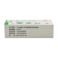 白云山 风油精 6ml、镇痛，清凉、止痒，驱风 用于蚊虫叮咬及伤风感冒引起的头痛