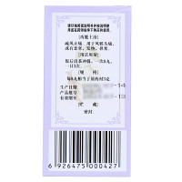【3盒装】佛慈 川芎茶调丸 200丸/瓶 疏风止痛用于风邪头疼或有恶寒发热鼻塞