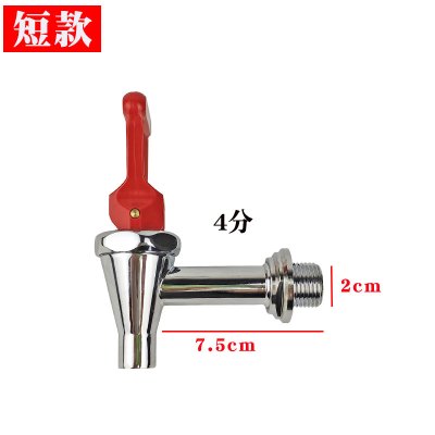 4分短款 步进式开水机水龙头电热开水器水嘴开关3分4分裕豪自动饮水机配件