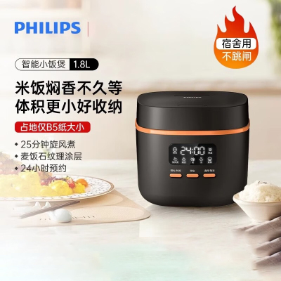 飞利浦(Philips)多功能1.8L迷你电饭煲小香煲家用1-2人多功能电饭锅 24小时智能预约HD3072/90