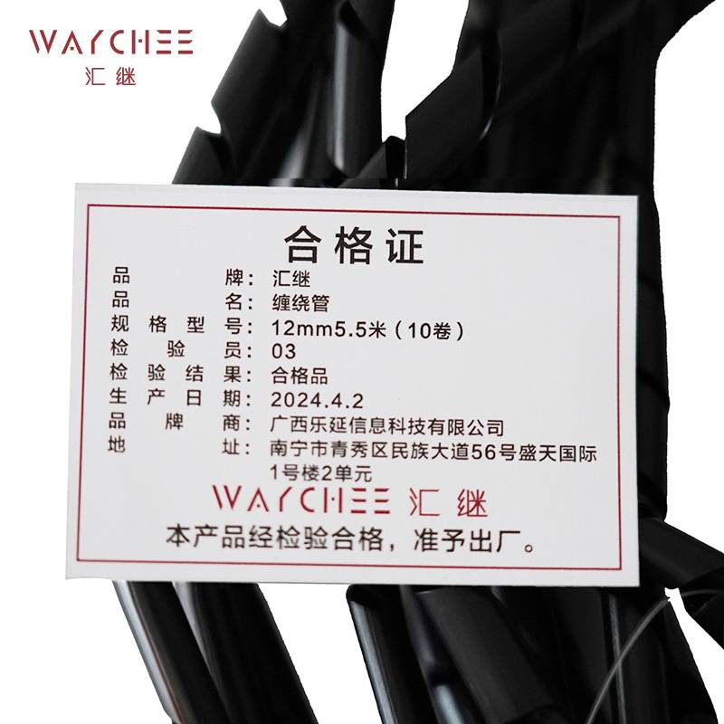 汇继 缠绕管 套管 黑色12mm5.5米(10卷) 件高清大图