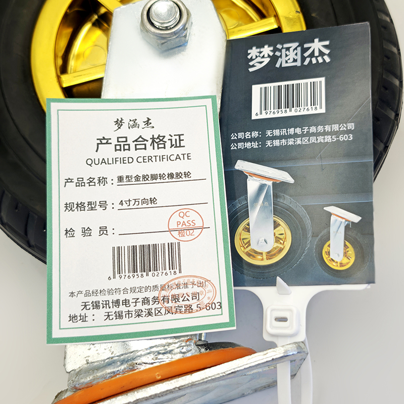 梦涵杰 重型金胶脚轮橡胶轮 4寸万向轮 个高清大图